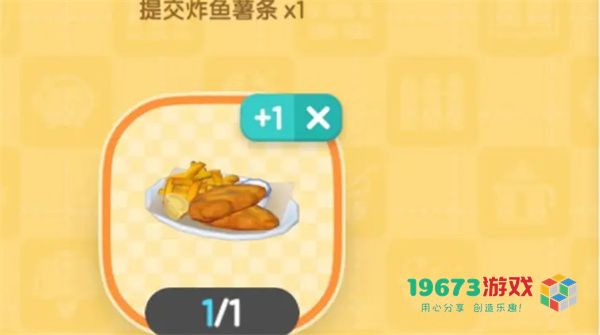 心动小镇波叔喜欢食物任务怎么做-心动小镇波叔喜欢食物任务攻略