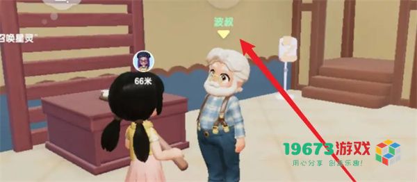 心动小镇波叔喜欢食物任务怎么做-心动小镇波叔喜欢食物任务攻略
