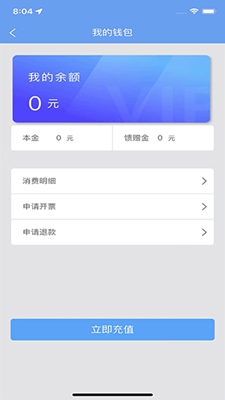享电充下载-享电充最新安卓版下载