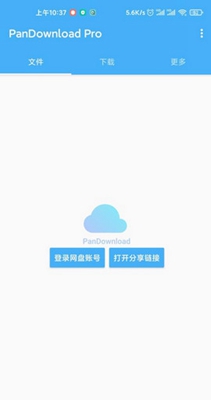 Pan Download手机版下载-Pan Download安卓最新版2021下载