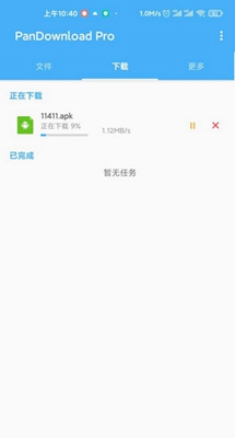 Pan Download手机版下载-Pan Download安卓最新版2021下载