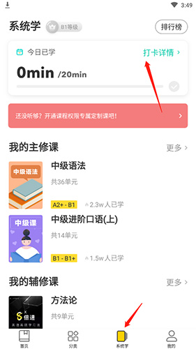 懒人英语下载-懒人英语手机版下载