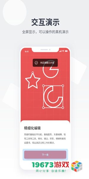 即时设计最新版下载-即时设计正式版下载