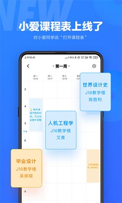小爱同学5.0app下载-小爱同学5.0更新版安卓最新版下载
