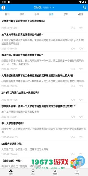 XMOL正式版下载-XMOL完整版下载