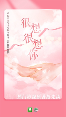晋江文学城app下载-晋江文学城app最新安卓版下载v5.4.1