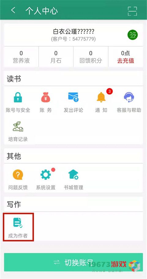 晋江文学城app下载-晋江文学城app最新安卓版下载v5.4.1