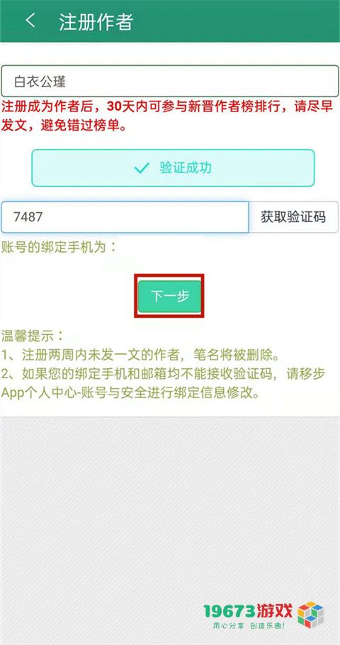晋江文学城app下载-晋江文学城app最新安卓版下载v5.4.1