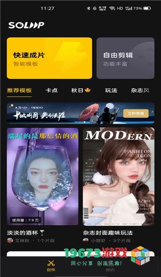 Soloop即录下载-Soloop即录官方最新版安卓下载