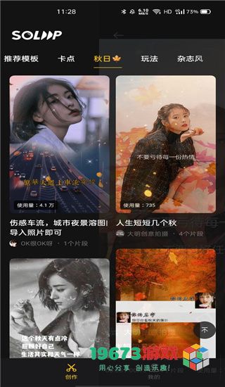Soloop即录下载-Soloop即录官方最新版安卓下载