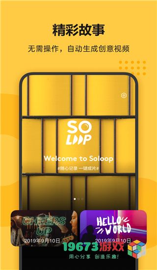 Soloop即录下载-Soloop即录官方最新版安卓下载