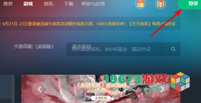 网易云游戏安卓版下载-网易云游戏安卓最新版下载
