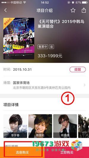 大麦app下载-大麦app安卓版下载