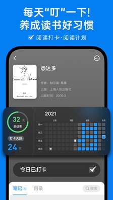 滴墨书摘下载-滴墨书摘安卓版下载