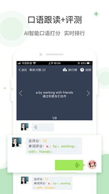 爱点读手机版下载-爱点读手机正版下载安装