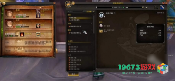 魔兽世界正式服便携式聚会点心盘怎么获得-魔兽世界正式服便携式聚会点心盘获取方式