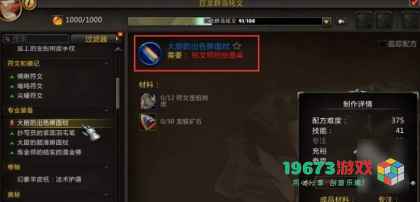 魔兽世界正式服便携式聚会点心盘怎么获得-魔兽世界正式服便携式聚会点心盘获取方式