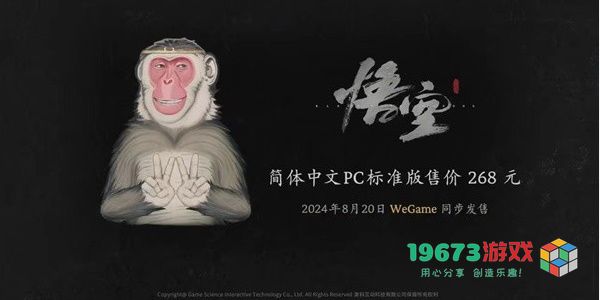 黑神话悟空最终boss是谁-黑神话悟空最终boss介绍
