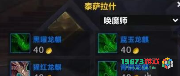 魔兽世界龙希尔龙鳞怎么获得-魔兽世界龙希尔龙鳞获取攻略
