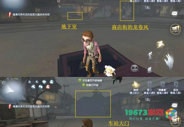 第五人格永眠镇小图地窖位置在哪-第五人格永眠镇小图地窖位置介绍