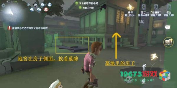 第五人格永眠镇小图地窖位置在哪-第五人格永眠镇小图地窖位置介绍