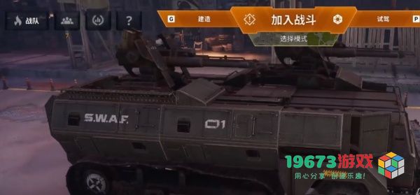 创世战车战队赛奖励是什么-创世战车战队赛奖励介绍