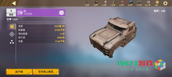 创世战车强子座舱属性怎么样-创世战车强子座舱属性介绍