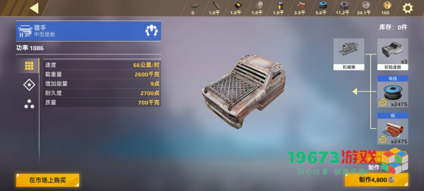 创世战车强子座舱属性怎么样-创世战车强子座舱属性介绍