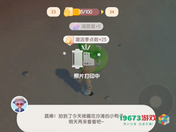 心动小镇沙滩乐园第10天青绿色小鸭子在哪-沙滩乐园第10天青绿色小鸭子位置介绍