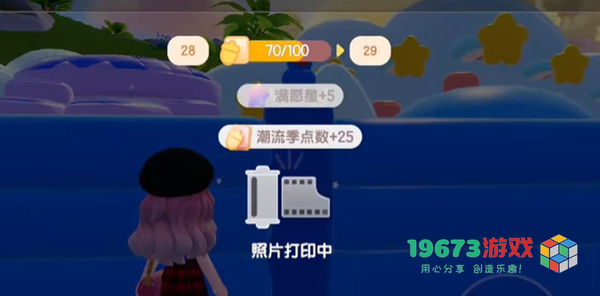 心动小镇沙滩乐园第9天天蓝色小鸭子在哪-沙滩乐园第9天天蓝色小鸭子位置介绍