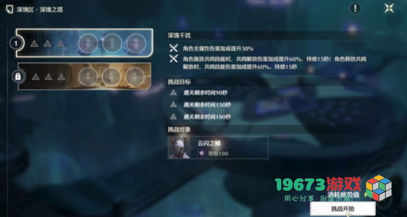 鸣潮纵使三度迎来落日成就怎么做-鸣潮纵使三度迎来落日成就攻略