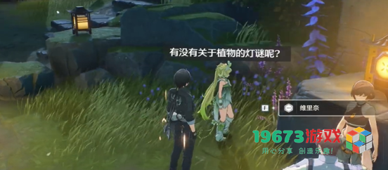 鸣潮1.2邀请维里柰拍照任务怎么做-鸣潮1.2邀请维里柰拍照任务攻略