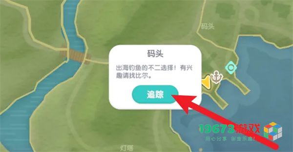 心动小镇怎么参与海钓-心动小镇参与海钓方法