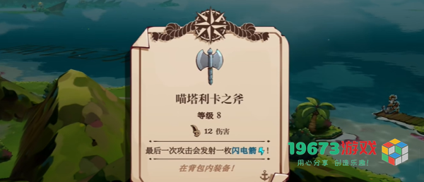 猫咪斗恶龙3喵塔利卡之斧怎么获取-猫咪斗恶龙3喵塔利卡之斧获取攻略