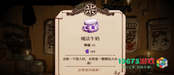 猫咪斗恶龙3魔法牛奶怎么获取-猫咪斗恶龙3魔法牛奶获取攻略