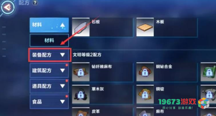 我的起源火把怎么制作-我的起源火把制作方法