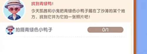 心动小镇沙滩乐园第14天白色鸭子位置在哪-心动小镇沙滩乐园第14天白色鸭子位置介绍