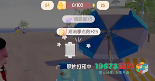 心动小镇沙滩乐园第15天棕色鸭子位置在哪-心动小镇沙滩乐园第15天棕色鸭子位置介绍