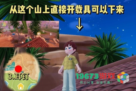 心动小镇泡泡耳钉怎么获得-心动小镇泡泡耳钉获取攻略