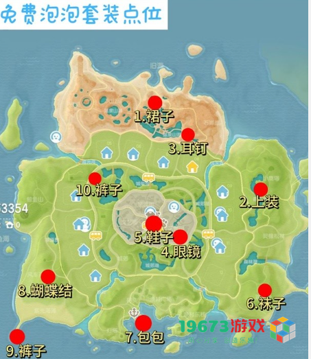 心动小镇泡泡耳钉怎么获得-心动小镇泡泡耳钉获取攻略