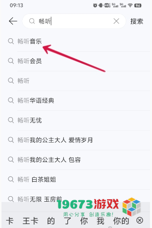 网易云音乐8月19日崩溃补偿会员怎么领取-网易云音乐8月19日崩溃补偿会员领取方法