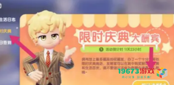 心动小镇猫耳朵发夹怎么获取-心动小镇猫耳朵发夹获取方法