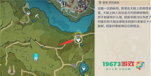 原神假日果酿怎么制作-原神假日果酿制作方法
