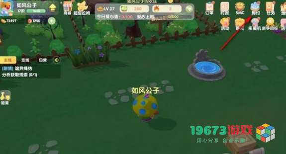 摩尔庄园人物喜好怎么查看-摩尔庄园人物喜好查看方式