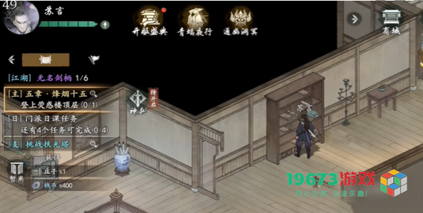 墨剑江湖烽烟十五任务怎么做-墨剑江湖烽烟十五任务攻略
