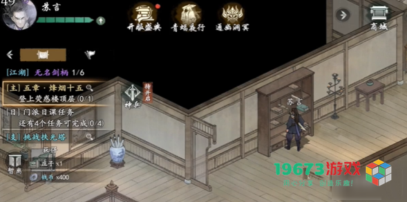 墨剑江湖烽烟十五任务怎么做-墨剑江湖烽烟十五任务攻略