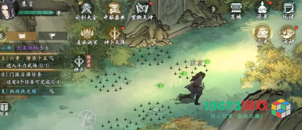 墨剑江湖燎原十五任务怎么过-墨剑江湖燎原十五任务攻略