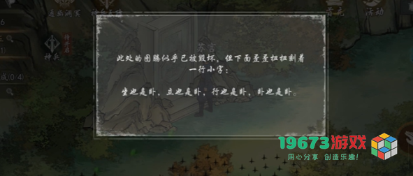 墨剑江湖燎原十五任务怎么过-墨剑江湖燎原十五任务攻略