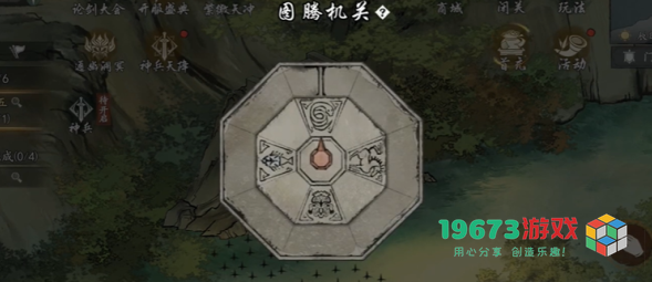 墨剑江湖燎原十五任务怎么过-墨剑江湖燎原十五任务攻略