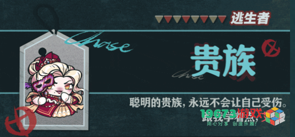 蛋仔派对逃生者贵族怎么玩-蛋仔派对逃生者贵族玩法介绍